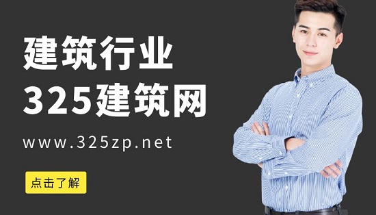 建筑行业