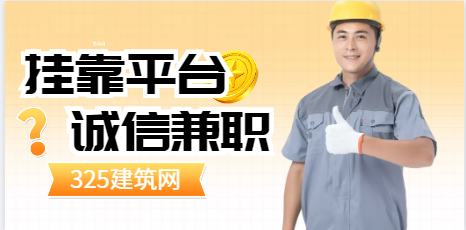 上海二级建造师怎么找到靠谱挂靠单位？