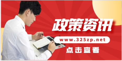国务院批复同意！大批项目来了