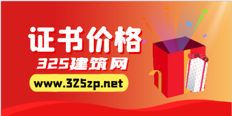 注册供配电证书不唯一社保挂靠一年多少钱？