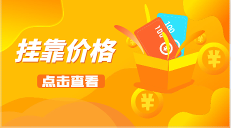 注册发输电工程师不唯一社保挂靠一年多少钱