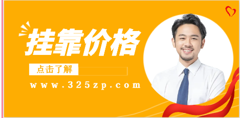 注册暖通工程师不唯一社保挂靠一年多少钱？