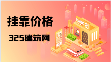 注册动力不唯一社保挂靠多少钱一年？