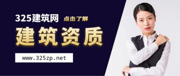 监理资质存在吗如何办理！