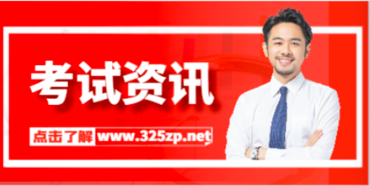 咨询工程师证书选择什么专业考试比较有前景！