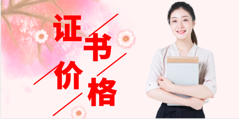 二级造价证书不唯一社保挂靠一年多少钱？