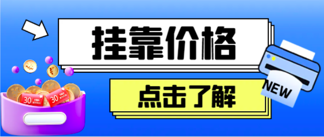 二级造价师水利专业挂靠一年多少钱？