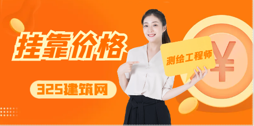 注册暖通工程师不唯一社保挂靠一年多少钱？