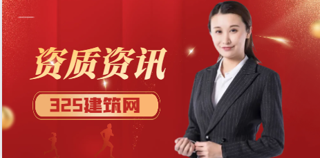 建筑资质代办有哪些技巧