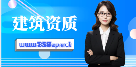 工程设计资质有哪些？