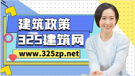 住建部：该岗位必须具备一建或注安证书！