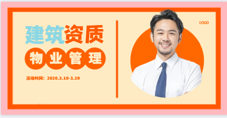物业管理资质取消了吗
