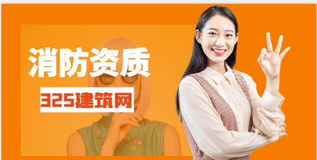 消防维保资质取消了吗