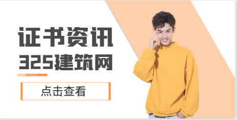 2023年二级注册建筑师初始注册有效期是多久？