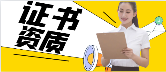 买卖三级建筑资质多少钱！