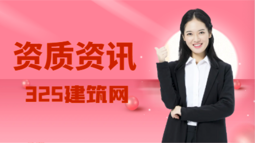 物业资质取消好不好？