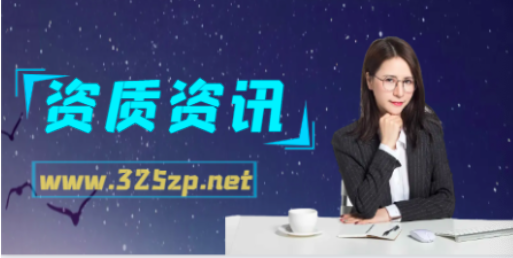 建筑资质多少钱