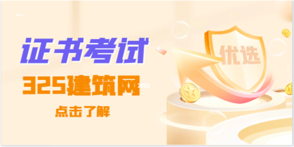 八大员证书报考防范骗局