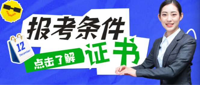 八大员考试兼职骗局