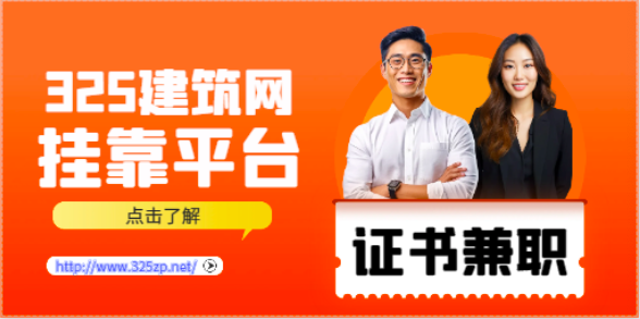 一级消防工程师证书挂靠风险有哪些？