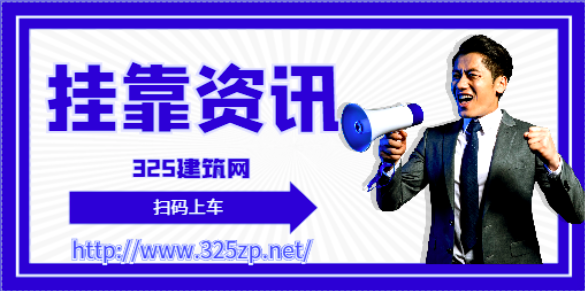 造价证书挂靠如何防范风险