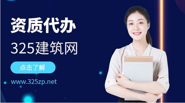 工程设计资质用途在哪方面！