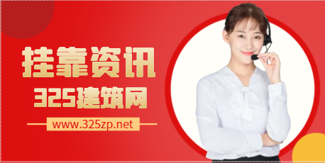 电气证书挂靠骗局防范！