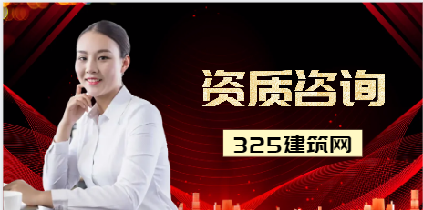 消防挂资质的风险