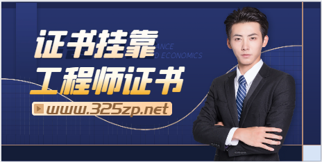 为什么一级消防证书挂不出去了？
