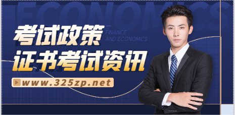 此地发布通知：2024年二建报名即将开始！