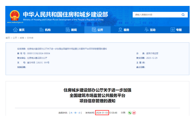 重磅！2024年“四库一平台”重大改革！全国业绩补录2024年12月31日正式截止！