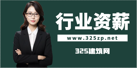 项目经理年薪一般多少