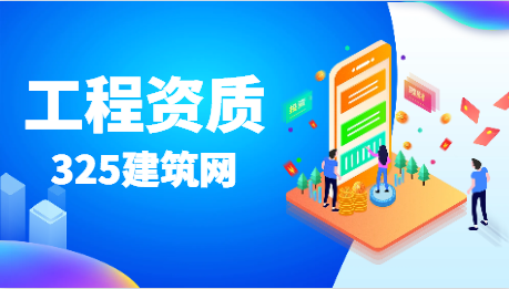 水电安装公司资质