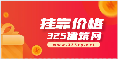 注册消防工程师挂靠一年多少钱？
