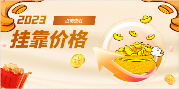 2024年二建挂靠一年多少钱？