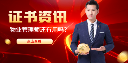 消防证书前景来了？