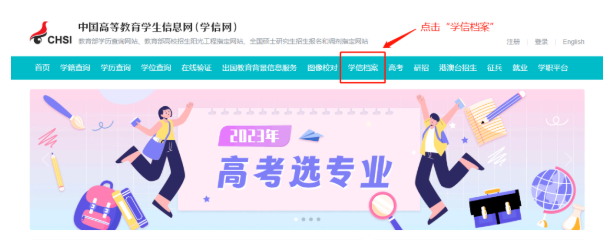 2024年监理考生请提前做好学历认证申请！