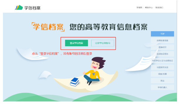 2024年监理考生请提前做好学历认证申请！