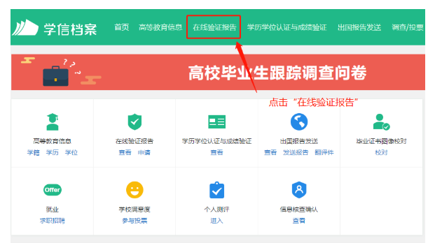 2024年监理考生请提前做好学历认证申请！