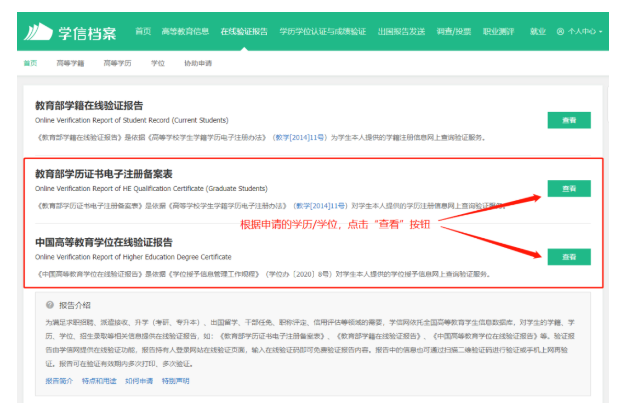 2024年监理考生请提前做好学历认证申请！