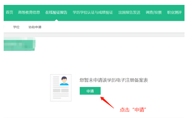 2024年监理考生请提前做好学历认证申请！