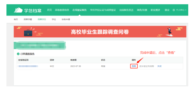 2024年监理考生请提前做好学历认证申请！