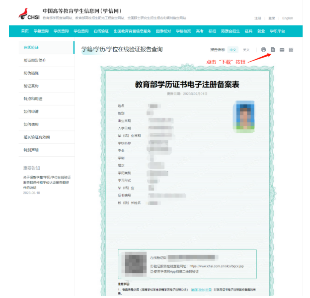 2024年监理考生请提前做好学历认证申请！