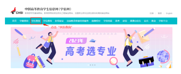 2024年监理考生请提前做好学历认证申请！