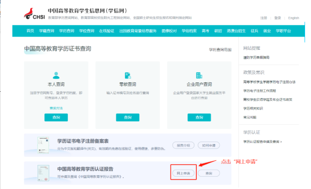 2024年监理考生请提前做好学历认证申请！