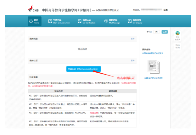 2024年监理考生请提前做好学历认证申请！