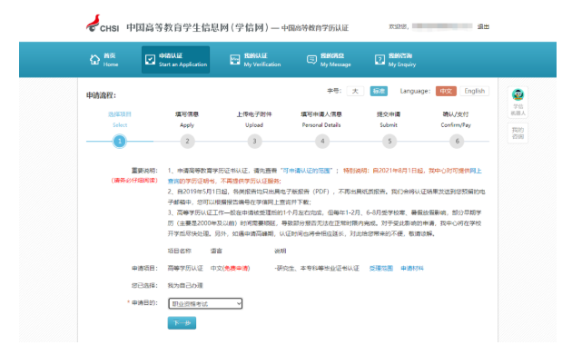 2024年监理考生请提前做好学历认证申请！