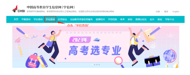 2024年监理考生请提前做好学历认证申请！