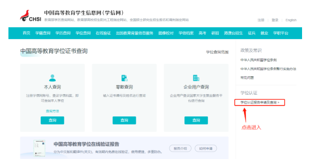 2024年监理考生请提前做好学历认证申请！