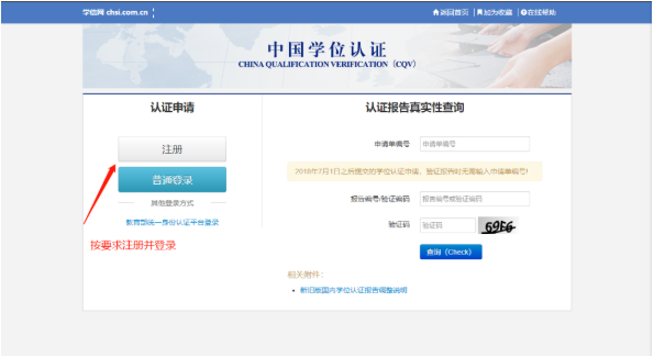2024年监理考生请提前做好学历认证申请！